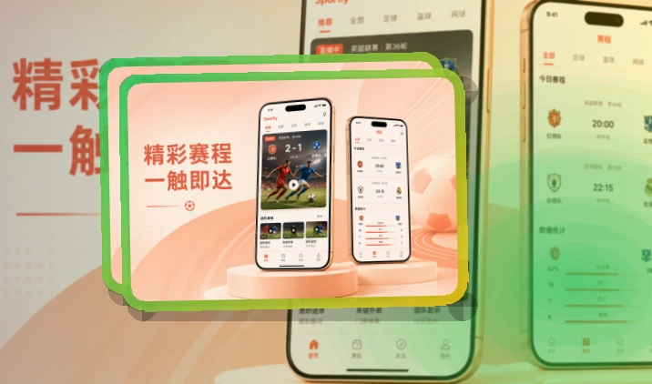 金年会比赛日手机安装，下载后继续关注更方便